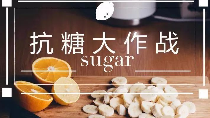 外阴白斑患者要警惕摄入过多糖分