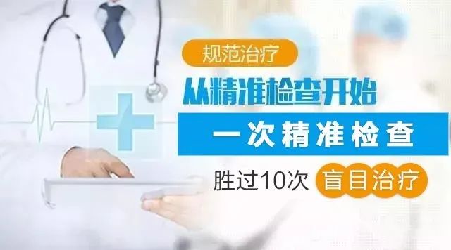 外阴白斑疾病怎么治?