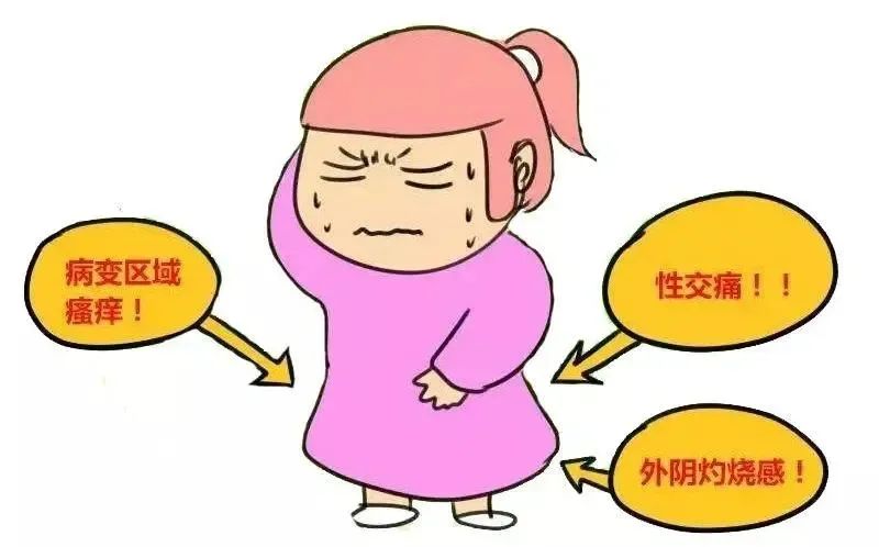 外阴白斑癌变的表现有哪些？