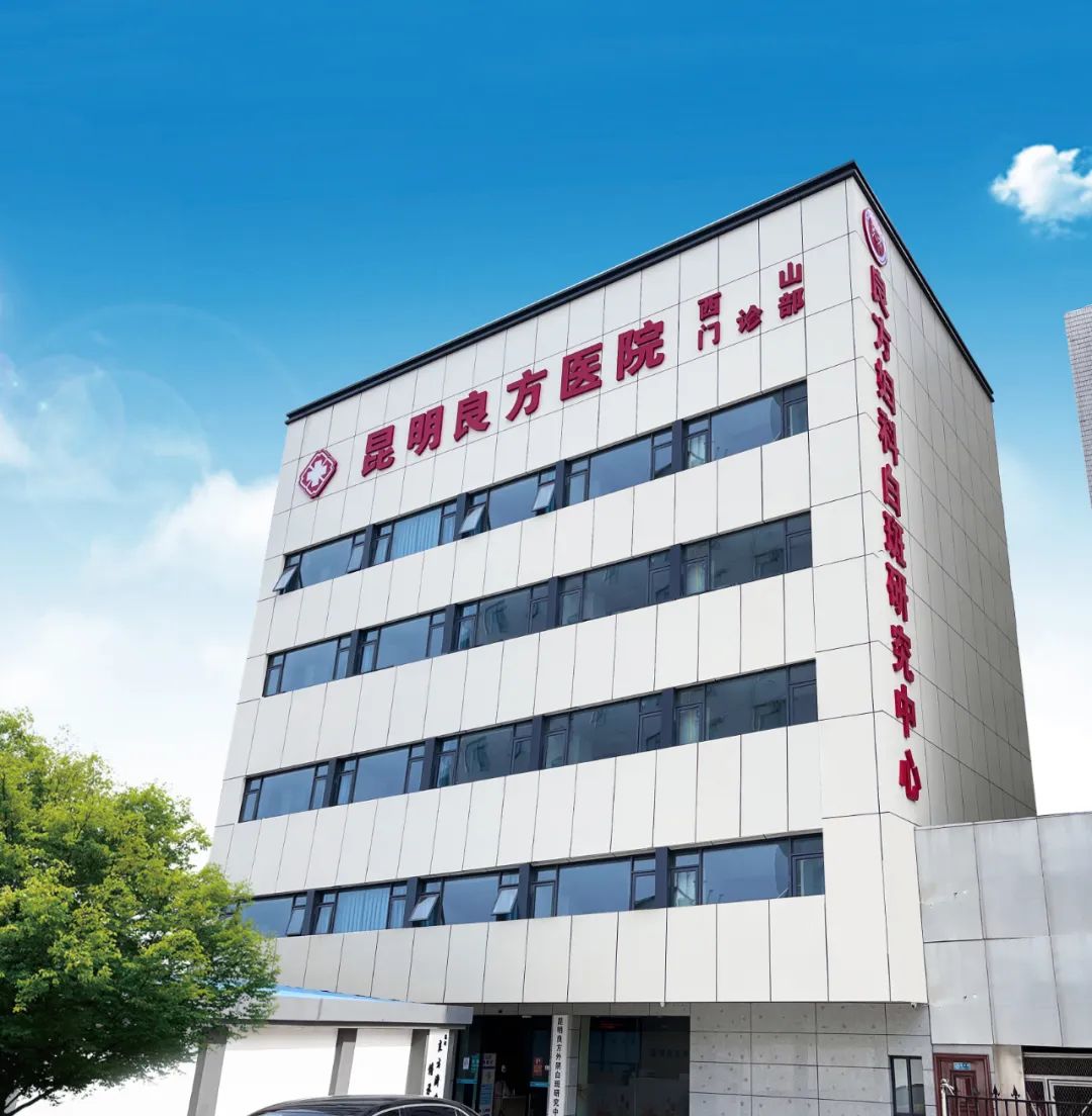 治外阴白斑哪个医院好？