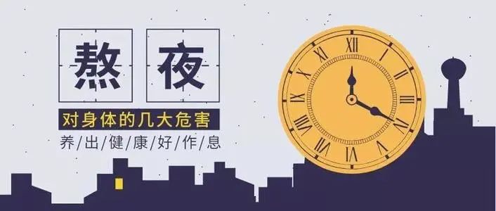 熬夜对外阴白斑有什么影响