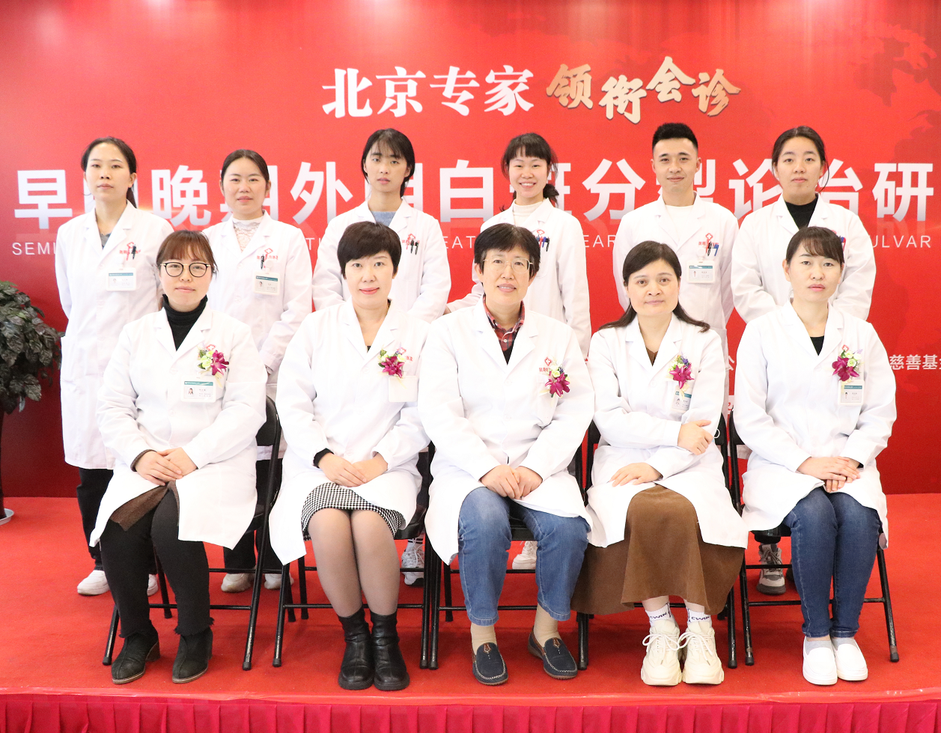 昆明良方外阴白斑研究中心