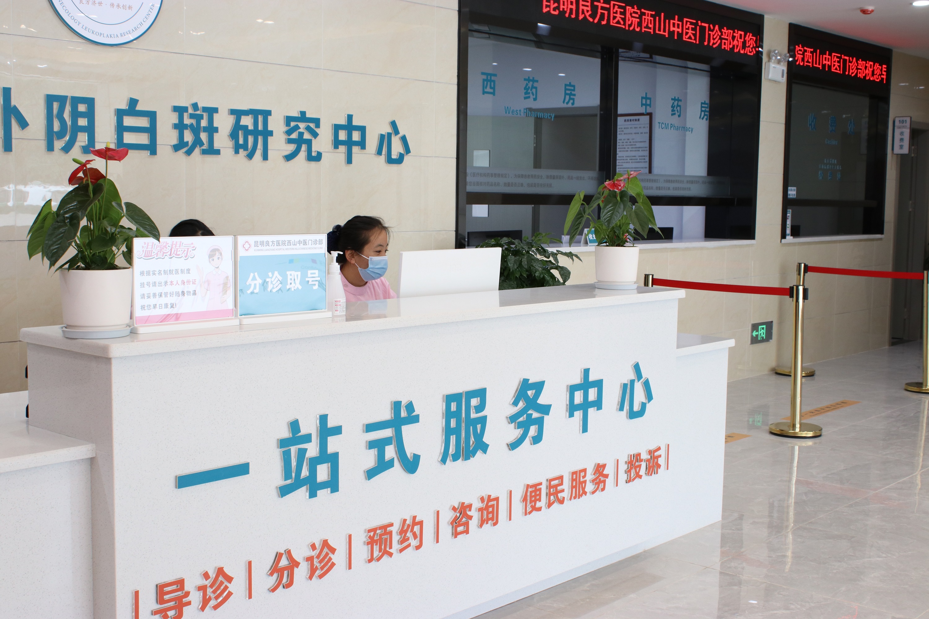 昆明良方外阴白斑研究中心治疗外阴白斑可靠吗？