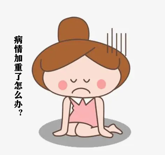 春节期间外阴白斑患者注意最多的几个问题