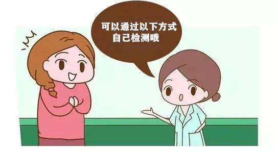 外阴白斑患者如何在家里自测？
