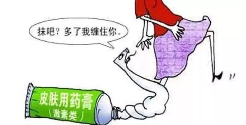 外阴白班使用多了激素药膏会有哪些危害？