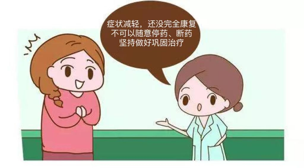 外阴白斑为什么总是反反复复治不好？