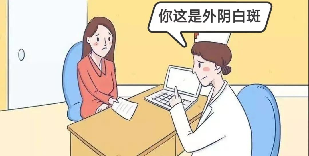 外阴白斑没有发白只是瘙痒能清洗好吗？