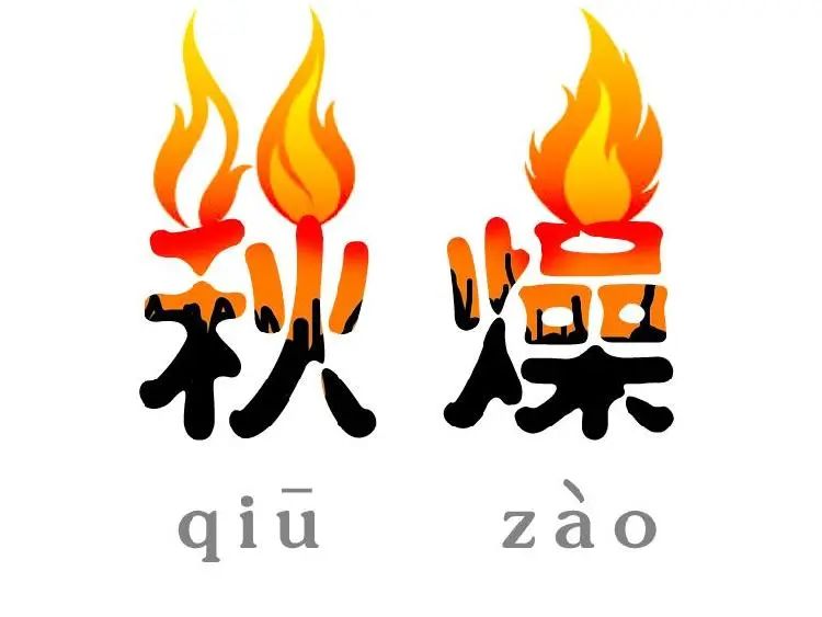 在白露时节外阴白斑患者应该如何调护？