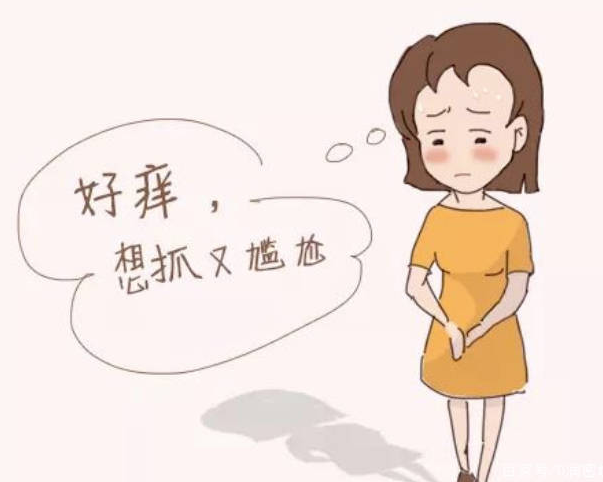 好痒