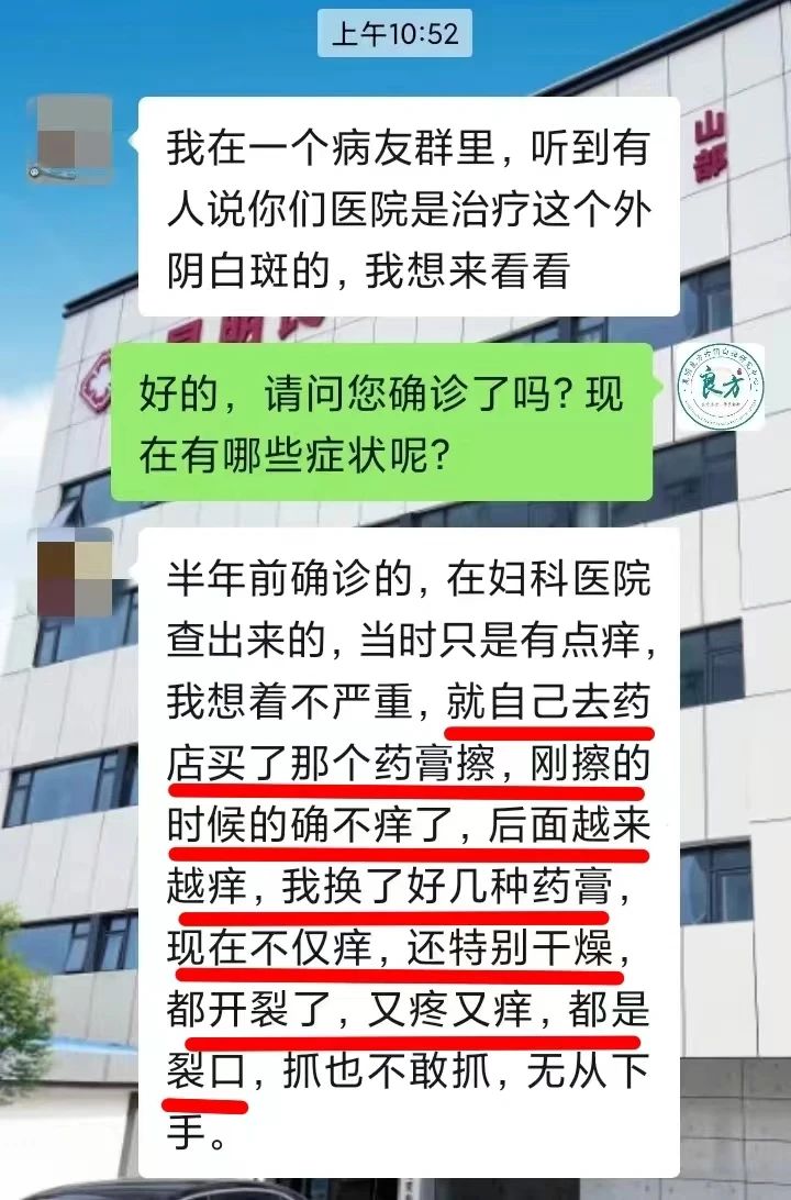 昆明良方外阴白斑研究中心