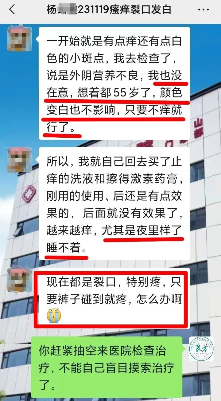 昆明良方外阴白斑研究中心