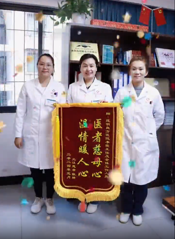 昆明良方外阴白斑研究中心