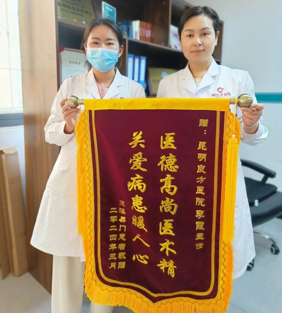 昆明良方外阴白斑研究中心