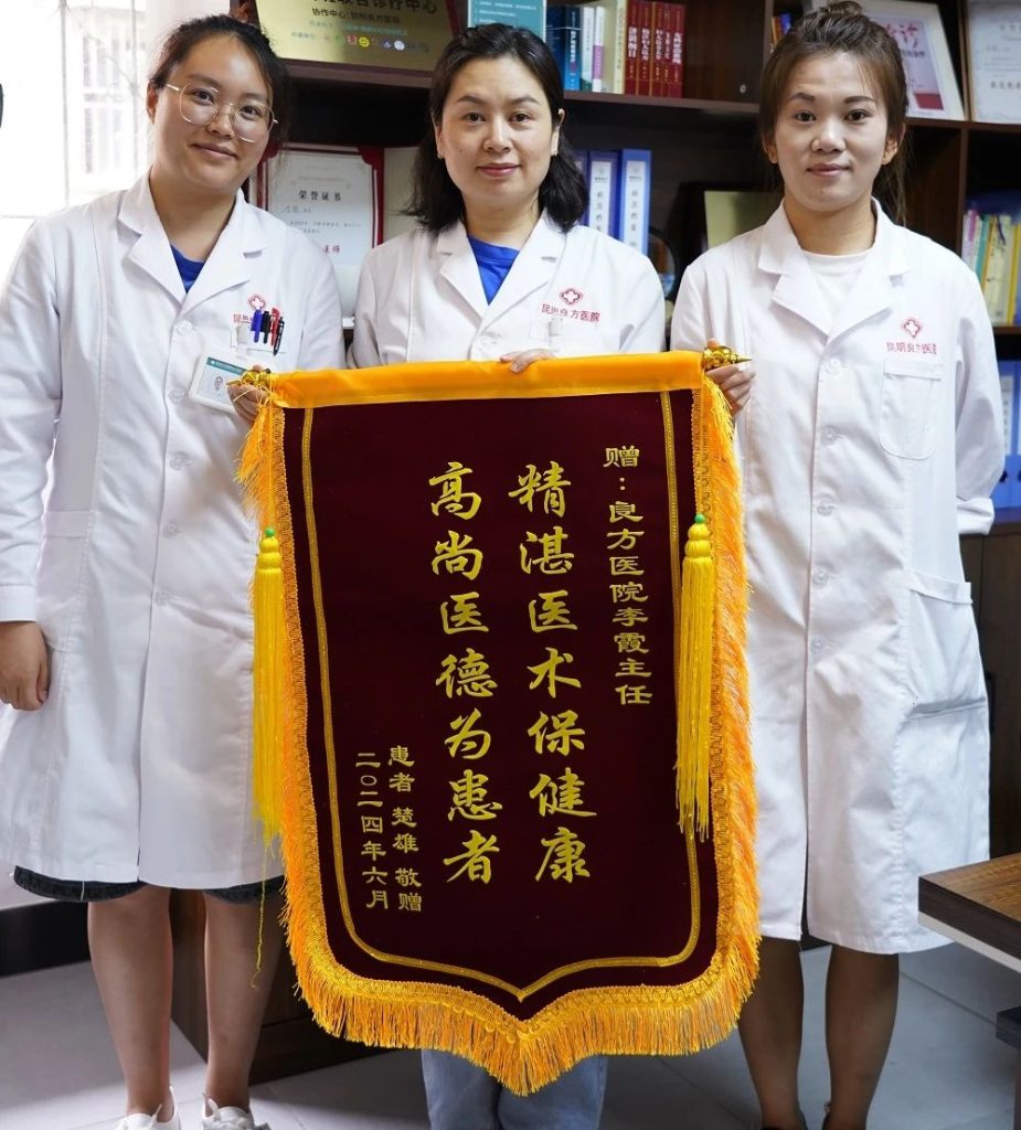 昆明良方外阴白斑研究中心