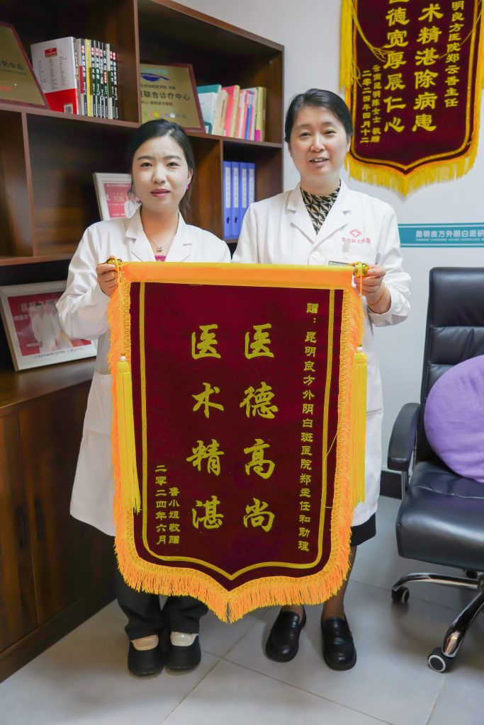 昆明良方外阴白斑研究中心
