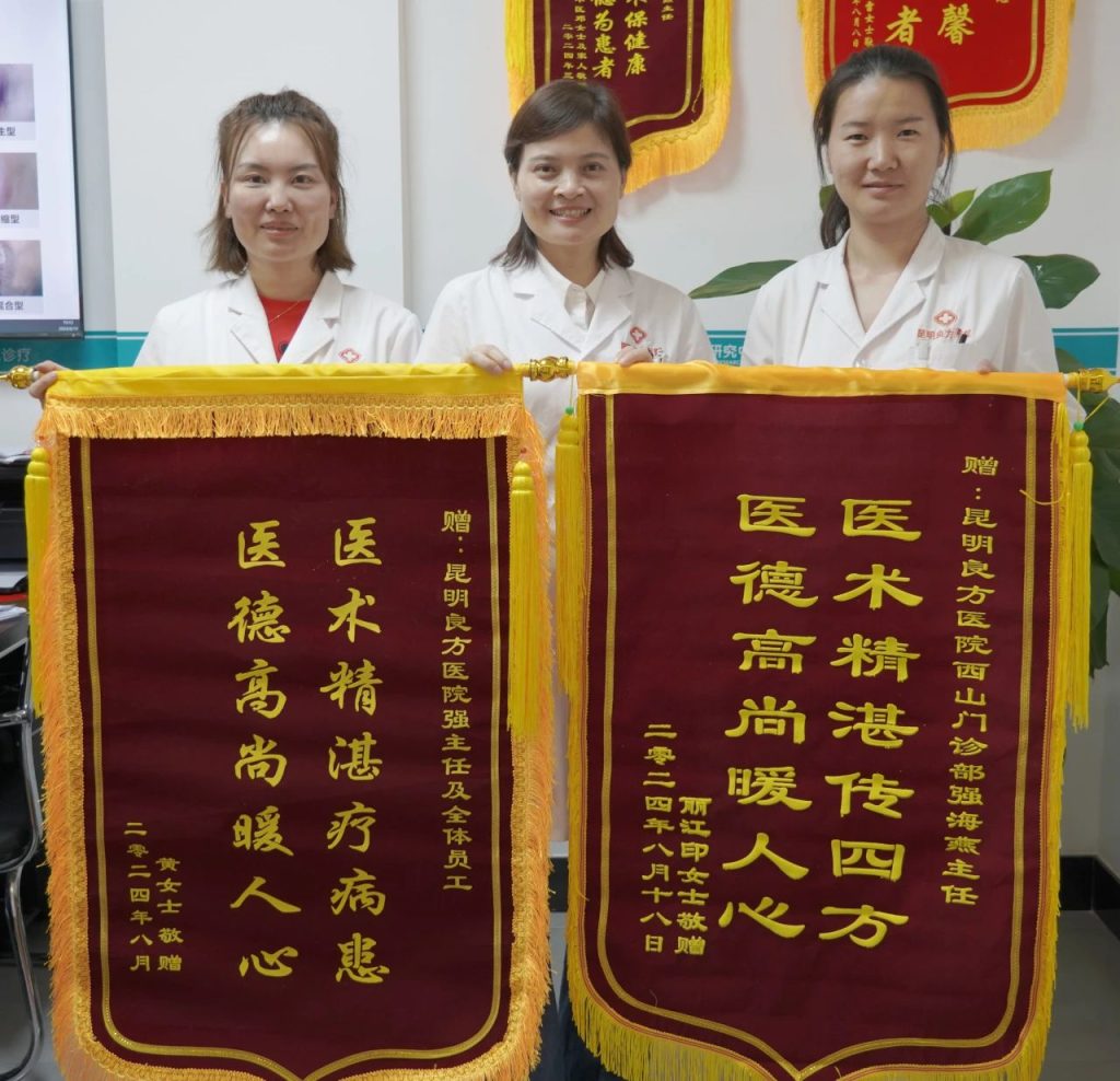 昆明良方外阴白斑研究中心