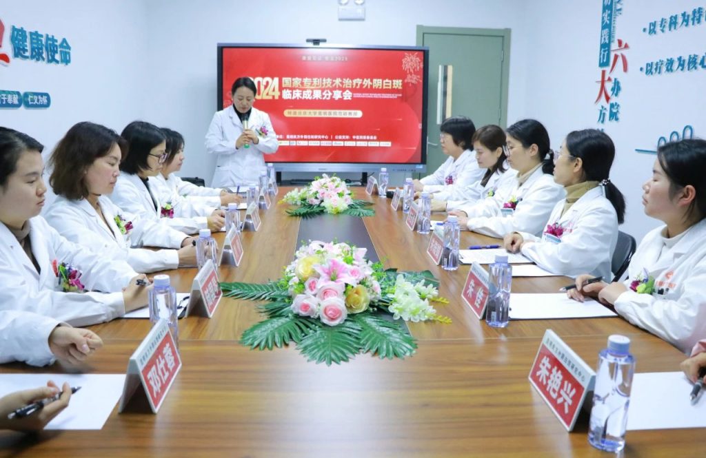 昆明良方外阴白斑研究中心