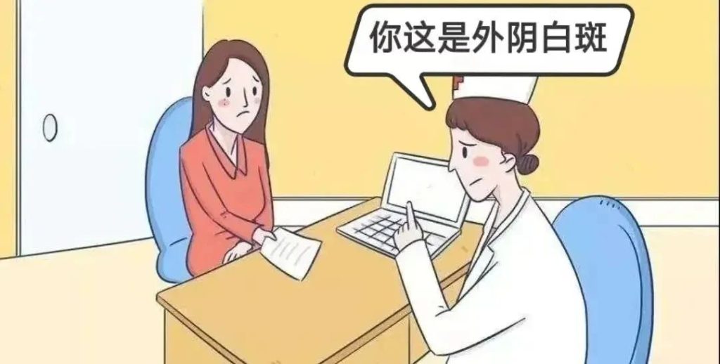 昆明良方外阴白斑研究中心