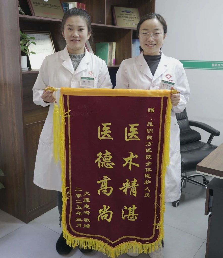 昆明良方外阴白斑研究中心