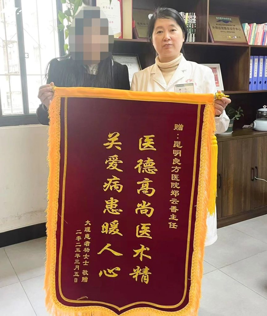 昆明良方外阴白斑研究中心
