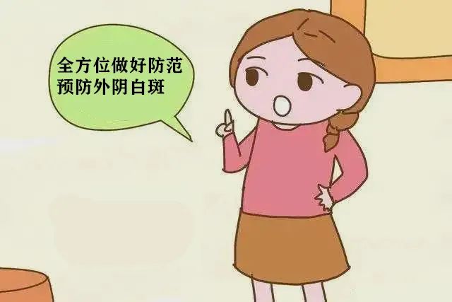 为什么会得外阴白斑? 为什么会得外阴白斑?