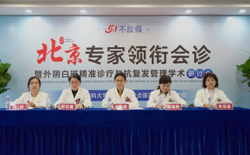 昆明良方外阴白斑研究中心