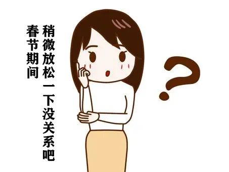 春节期间外阴白斑患者注意最多的几个问题 春节期间外阴白斑患者注意最多的几个问题