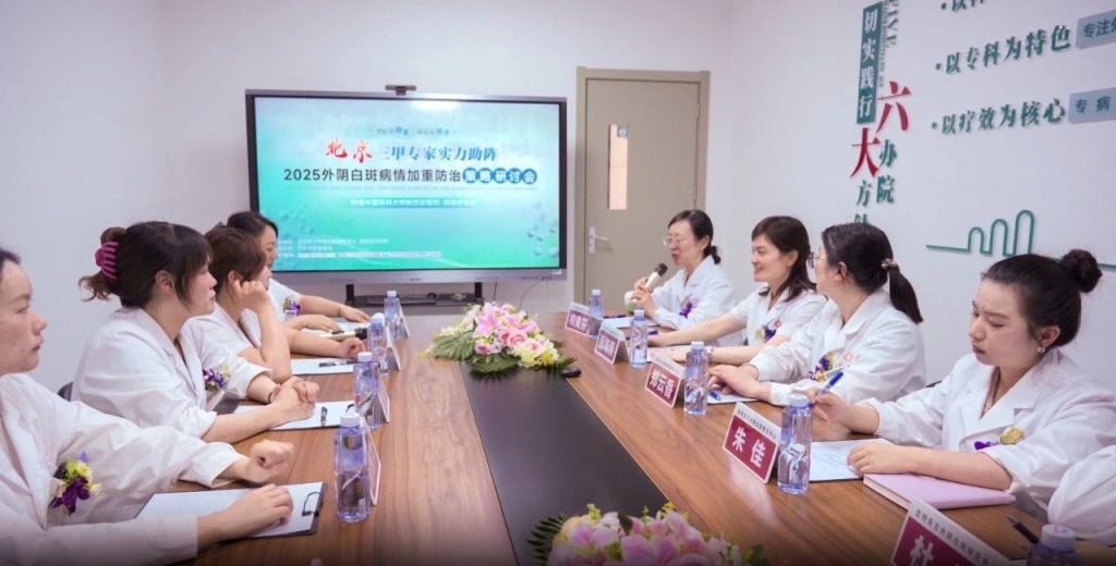 昆明良方外阴白斑研究中心