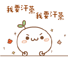 汗蒸对外阴白斑患者的益处