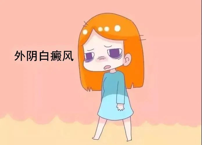 外阴发白到底是外阴白斑还是外阴白癜风? 外阴发白到底是外阴白斑还是外阴白癜风?