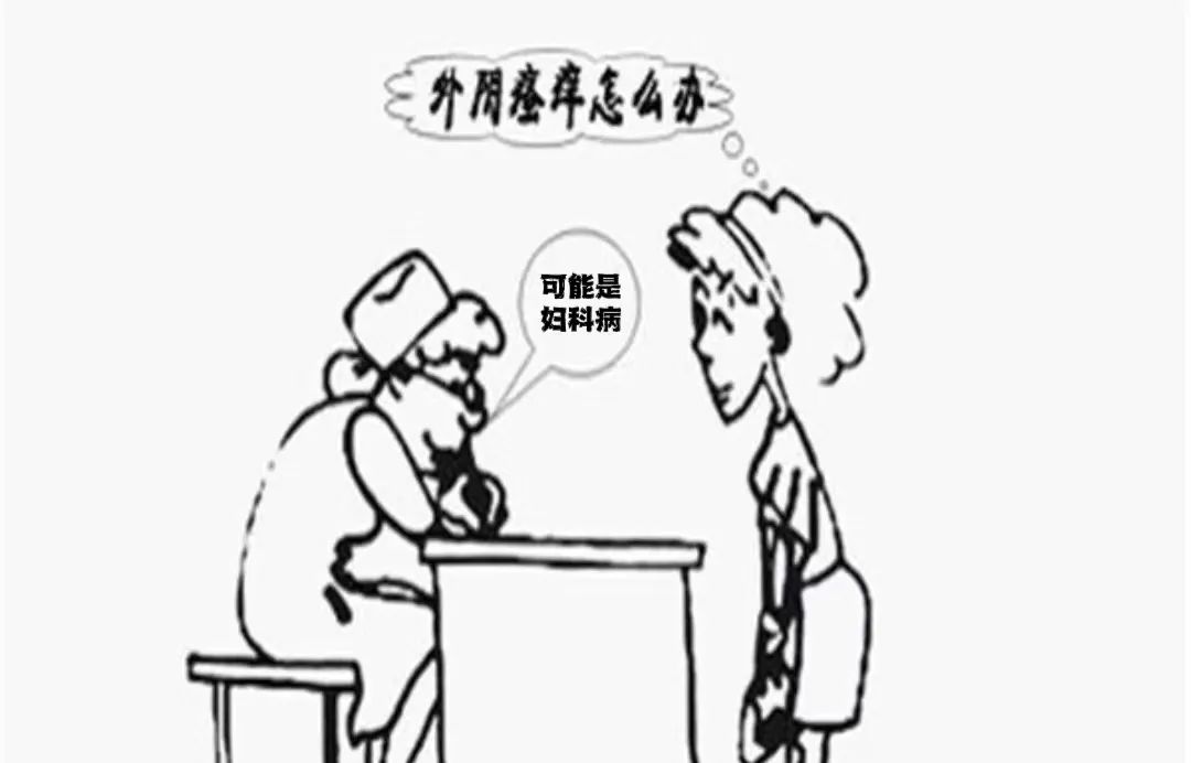 为什么外阴瘙痒也需要重视? 为什么外阴瘙痒也需要重视?