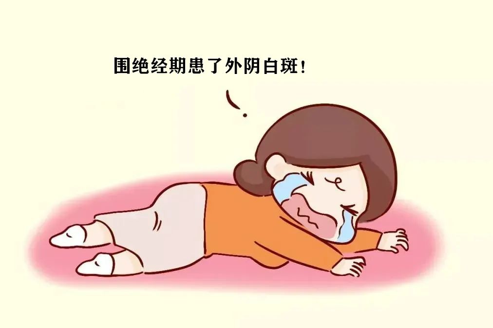 为什么围绝经期的女性更容易患外阴白斑? 为什么围绝经期的女性更容易患外阴白斑?