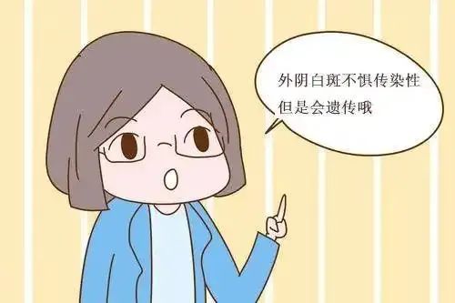 外阴白斑患者可以过性生活吗? 外阴白斑患者可以过性生活吗?