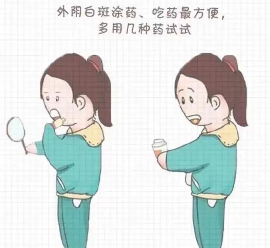 如何治疗外阴白斑才能省心又省钱? 如何治疗外阴白斑才能省心又省钱?