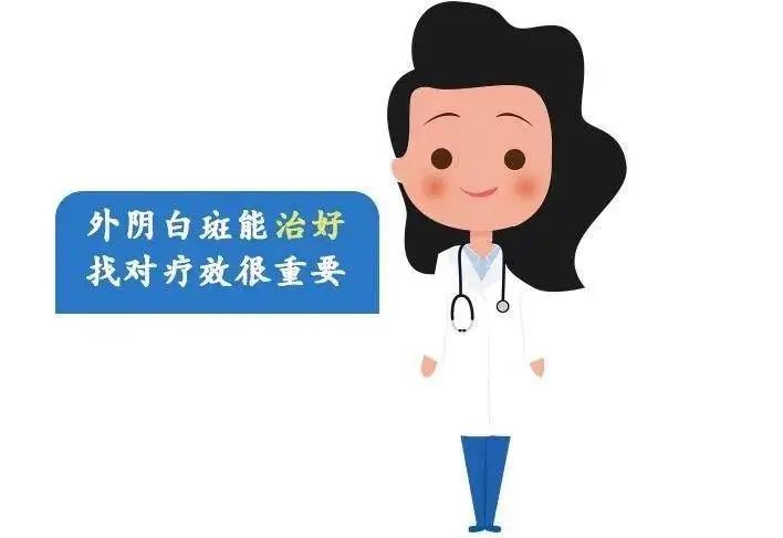 外阴白斑是怎么来的? 外阴白斑是怎么来的?