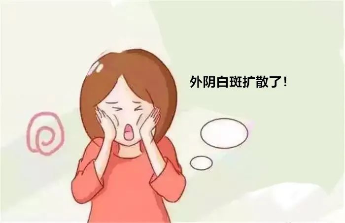 如何控制外阴白斑扩散? 如何控制外阴白斑扩散?