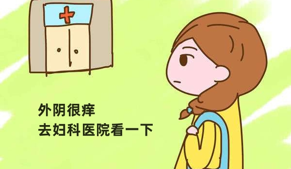 外阴白斑为什么一直治不好呢？