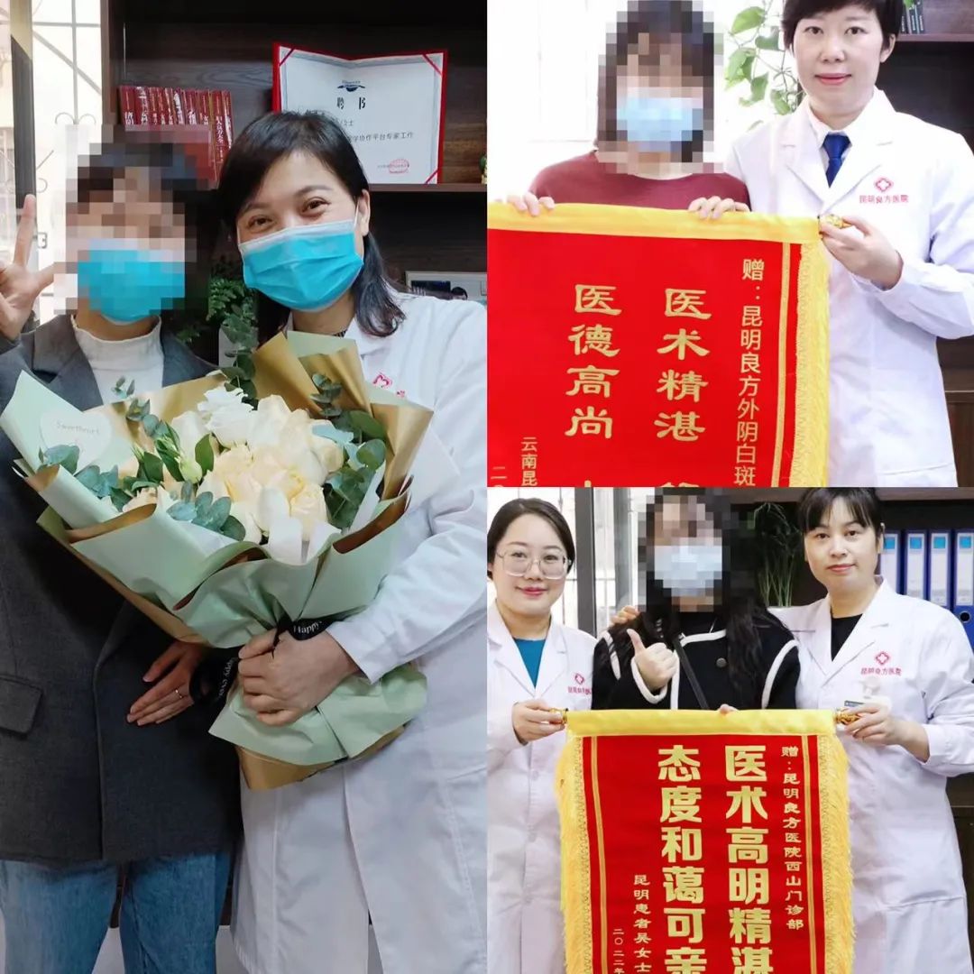 昆明良方外阴白斑研究中心