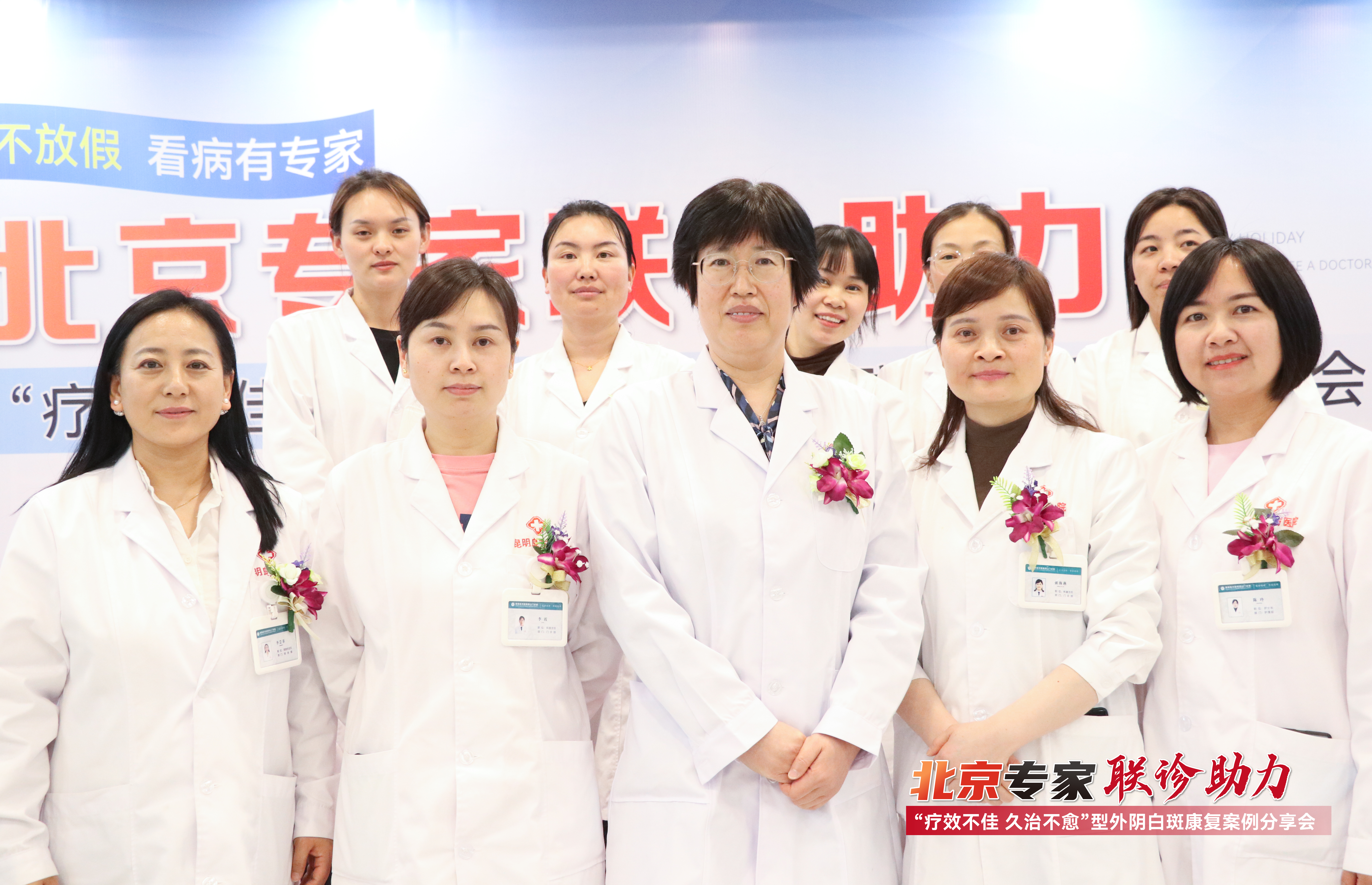 昆明良方外阴白斑研究中心